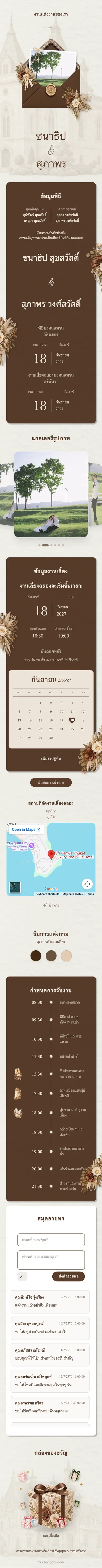 Minimalism - น้ำตาลเข้ม