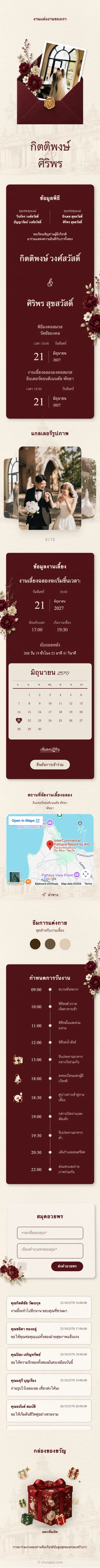 Minimalism - แดงเข้ม