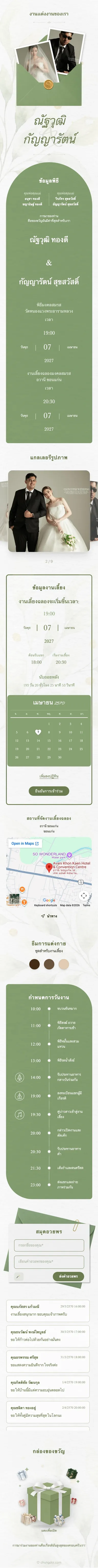 Minimalism - เขียว
