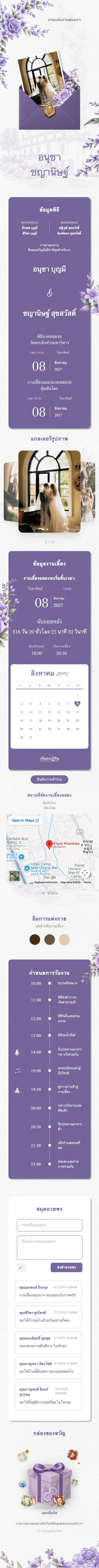 Minimalism - ม่วง