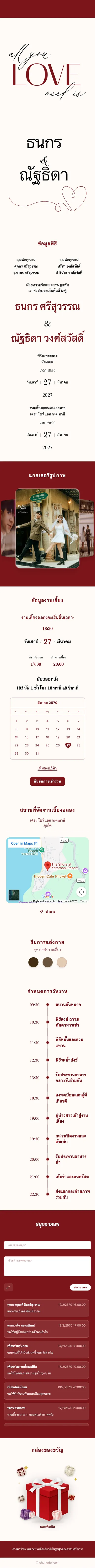 Minimalism - แดง
