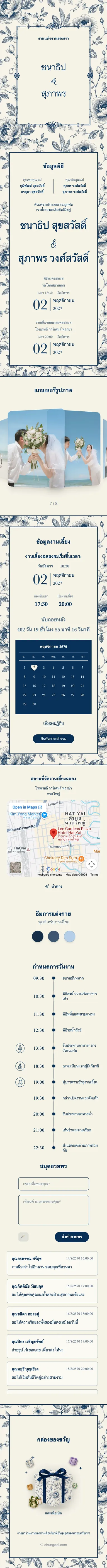 พอร์ซเลน - น้ำเงิน