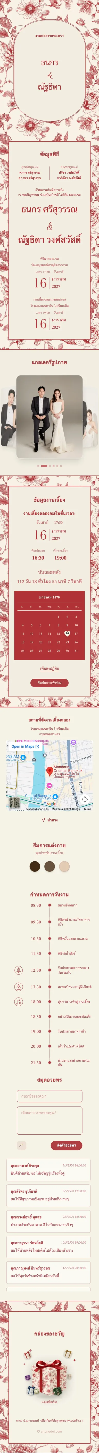 พอร์ซเลน - แดง