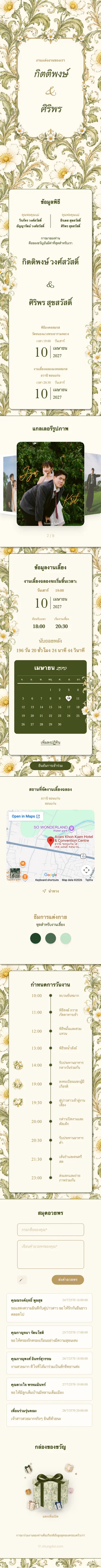 พอร์ซเลน II - เขียว