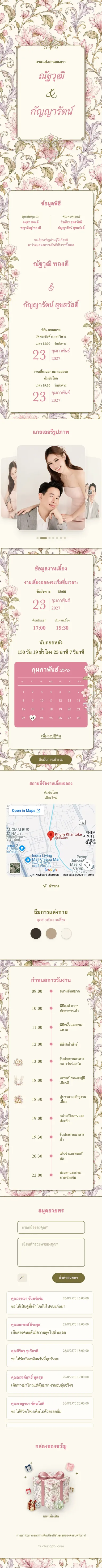 พอร์ซเลน II - ชมพู