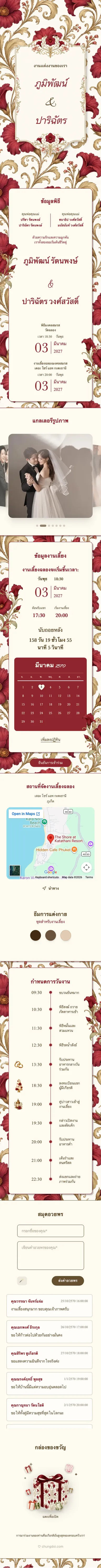 พอร์ซเลน II - แดง