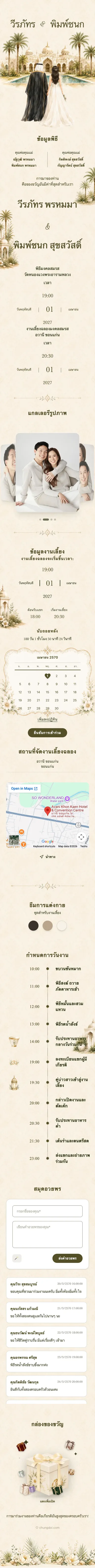 กัสร์ - ทอง