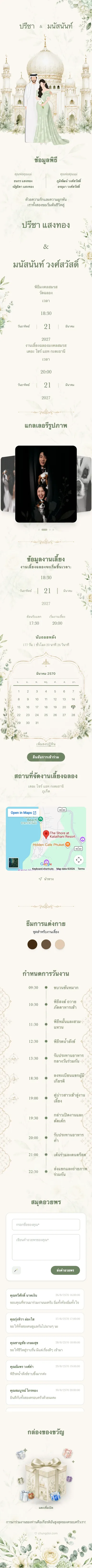 กัสร์ - เขียว