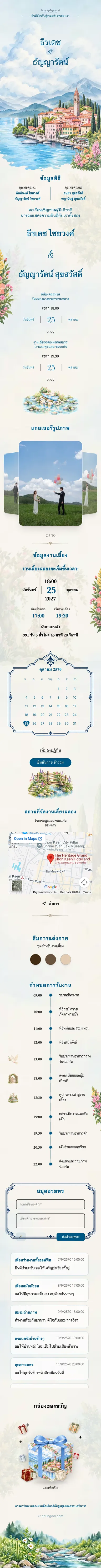 ริเวียร่า - น้ำเงิน