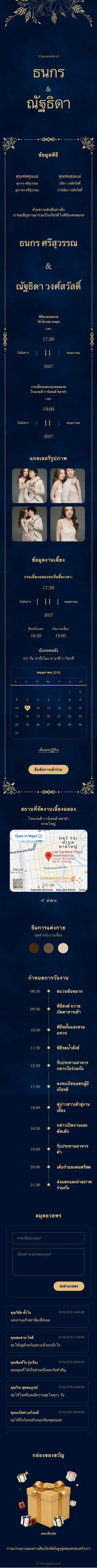 ฮหว่างกิม - น้ำเงิน