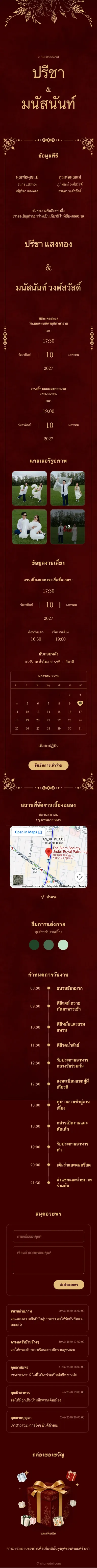 ฮหว่างกิม - แดง