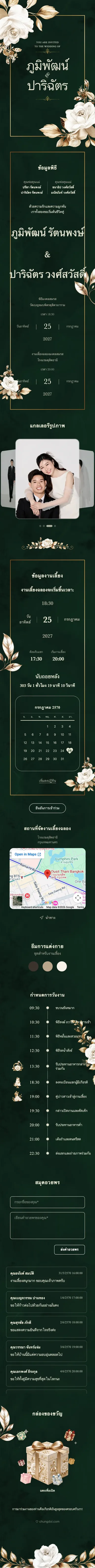 Royal II - เขียว