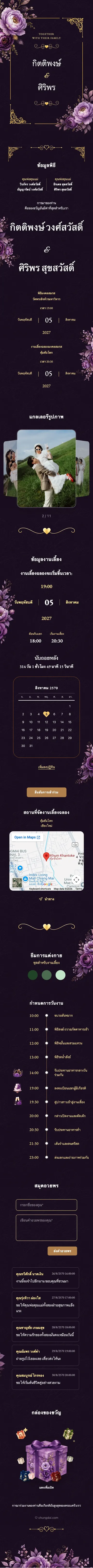 Royal II - ม่วง