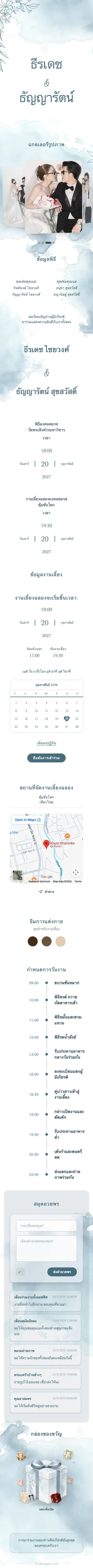 เวื่อนซวน - น้ำเงิน