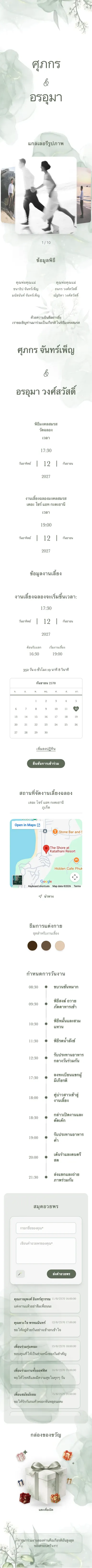 เวื่อนซวน - เขียว