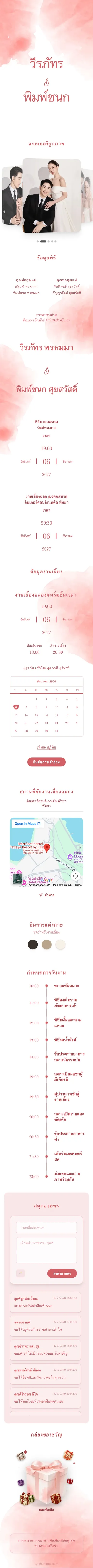เวื่อนซวน - แดง