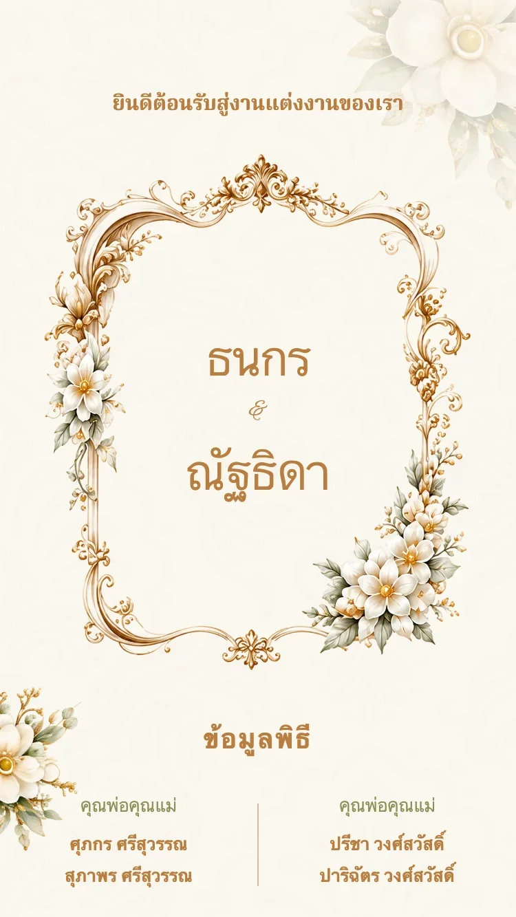 บาโรก - ทอง