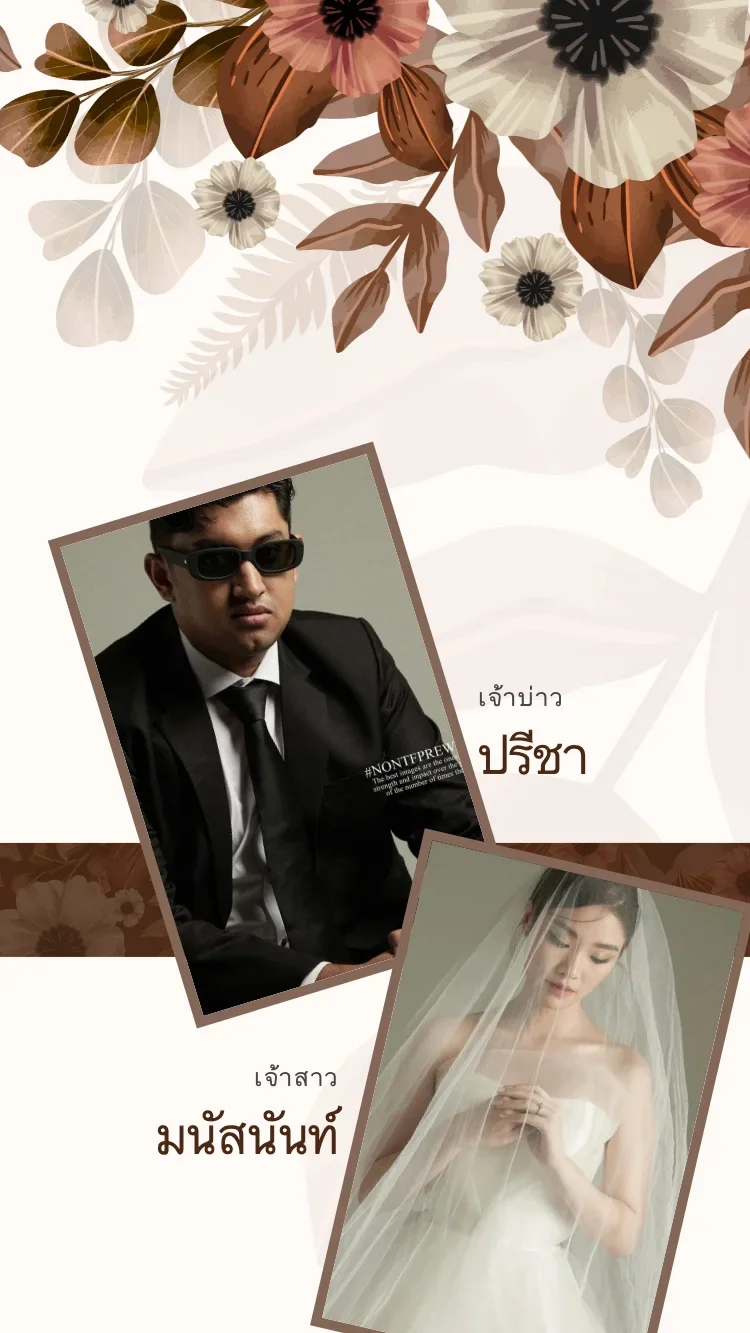 ฮวาม็อก - น้ำตาล