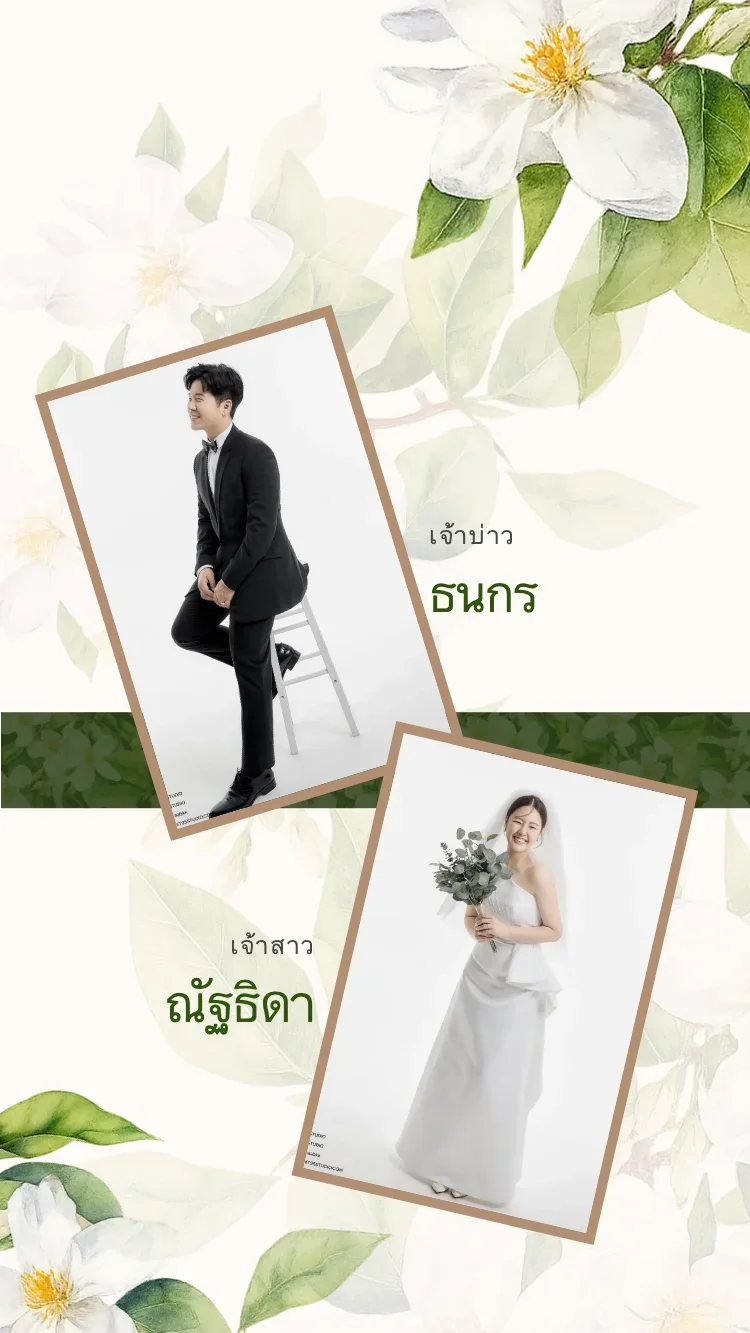 ฮวาม็อก - เขียว
