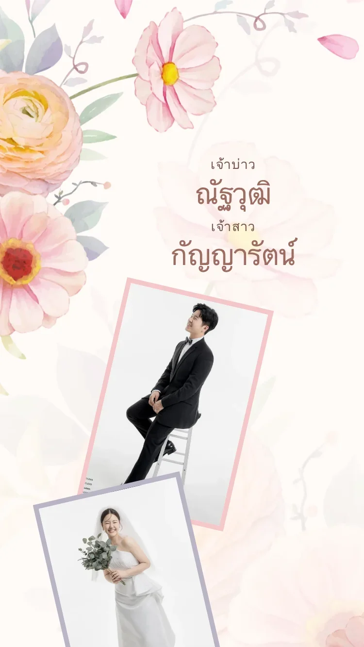 ฮวาม็อก - ชมพู