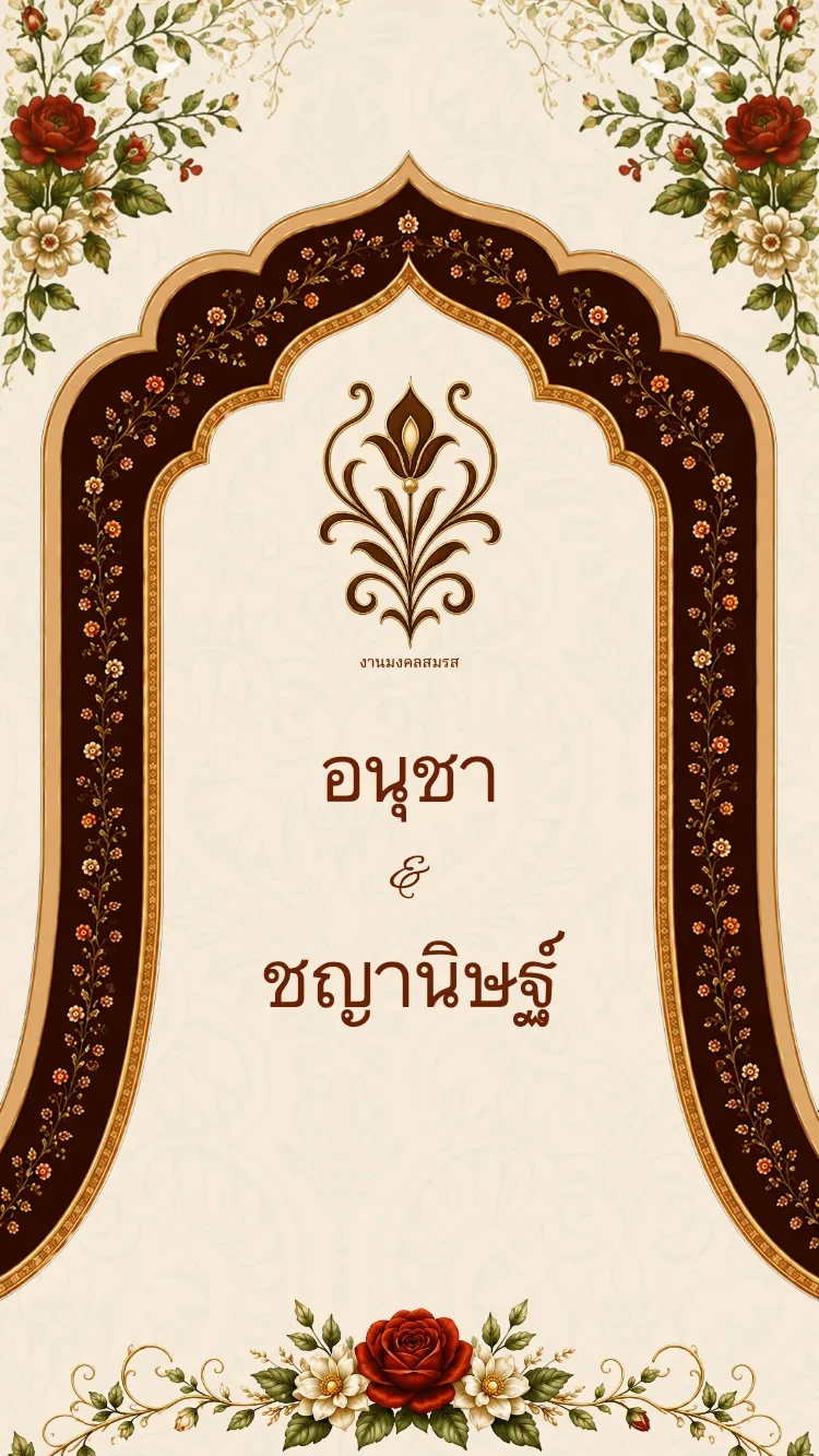 กามฮวา - แดง
