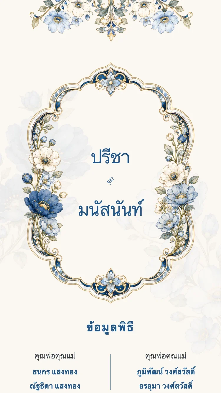 คริสตัลฟลอรัล - น้ำเงิน