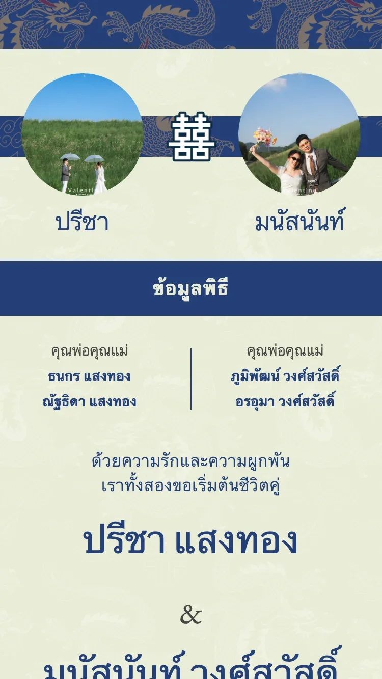 ซองลอง - น้ำเงิน