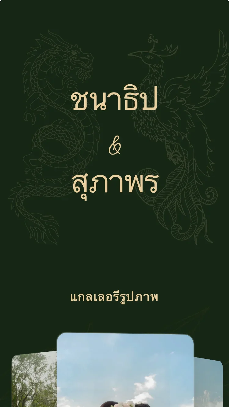 ลองฟุง - เขียว