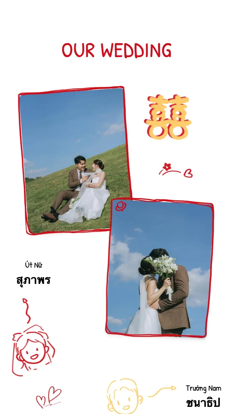 ฮวาติ๋ง - แดง