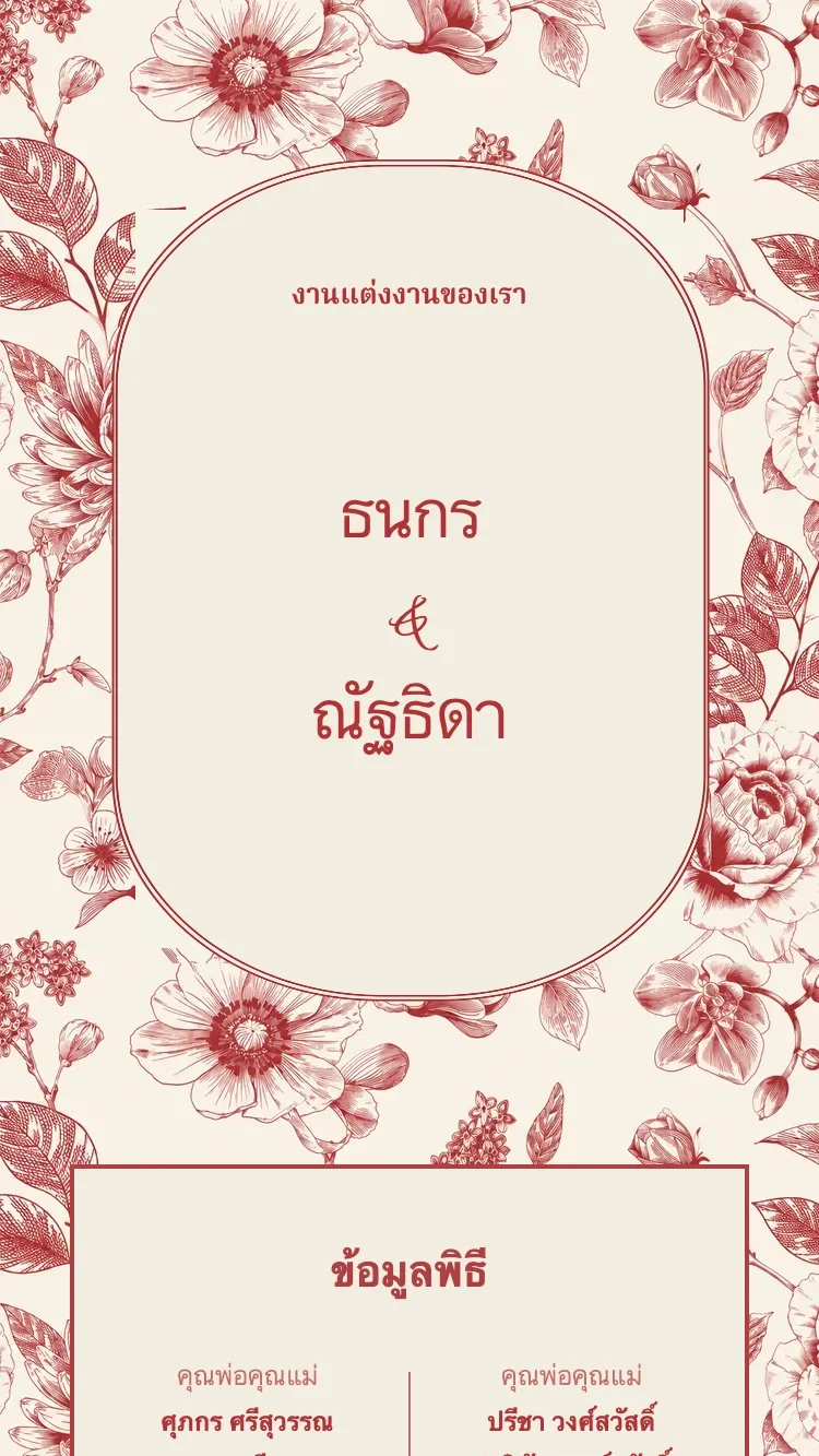 พอร์ซเลน - แดง