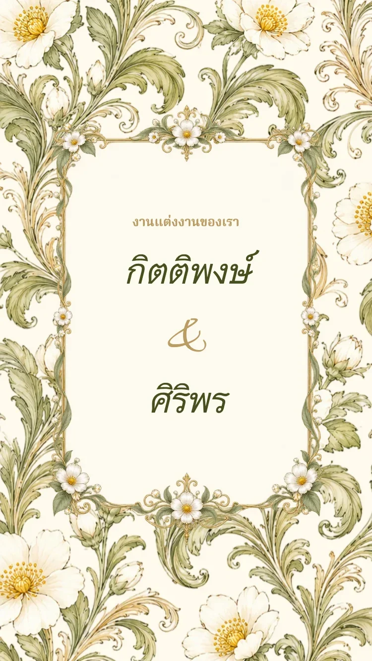 พอร์ซเลน II - เขียว