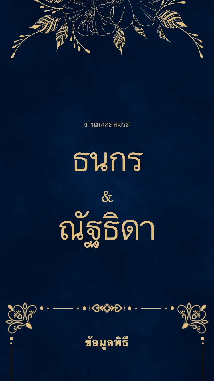 ฮหว่างกิม - น้ำเงิน - เทมเพลตการ์ดแต่งงานออนไลน์