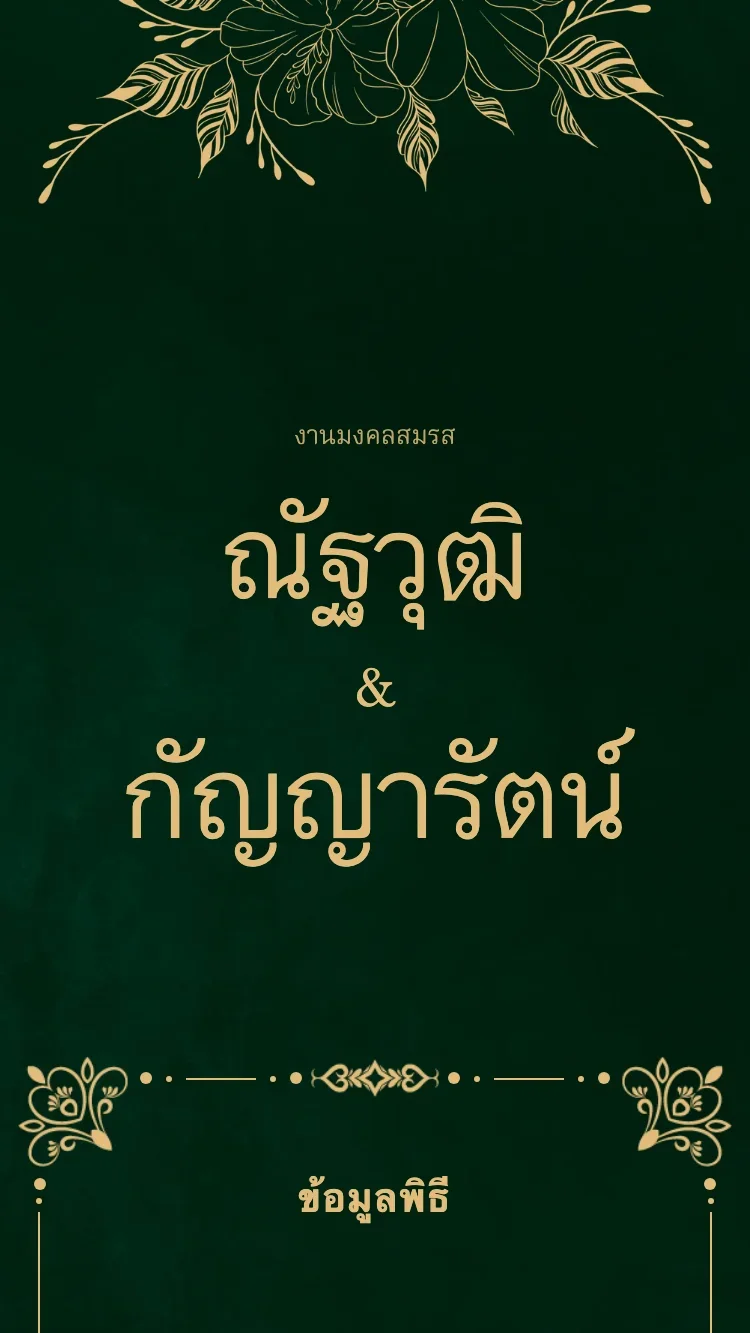 ฮหว่างกิม - เขียว