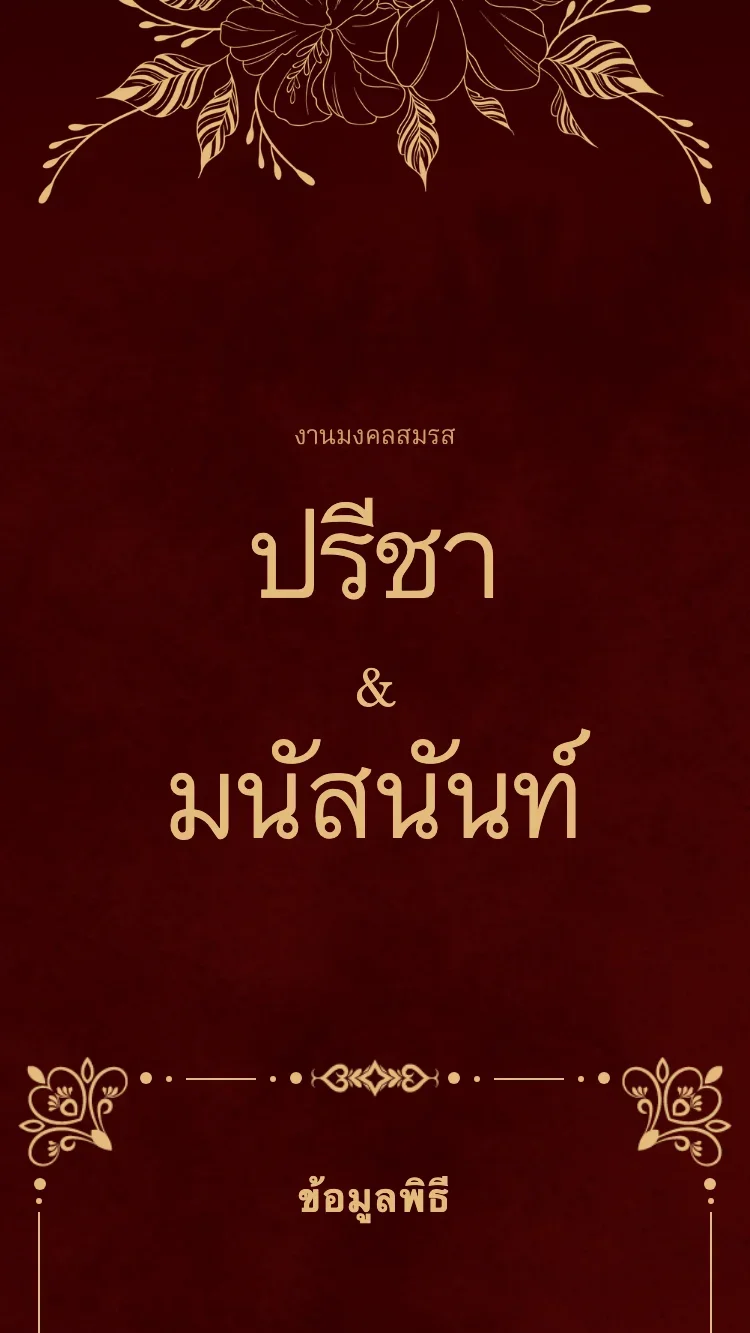 ฮหว่างกิม - แดง