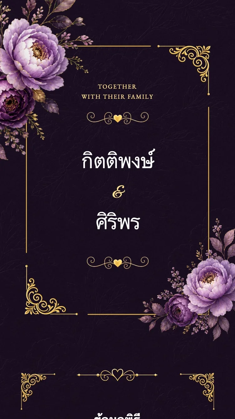 Royal II - ม่วง