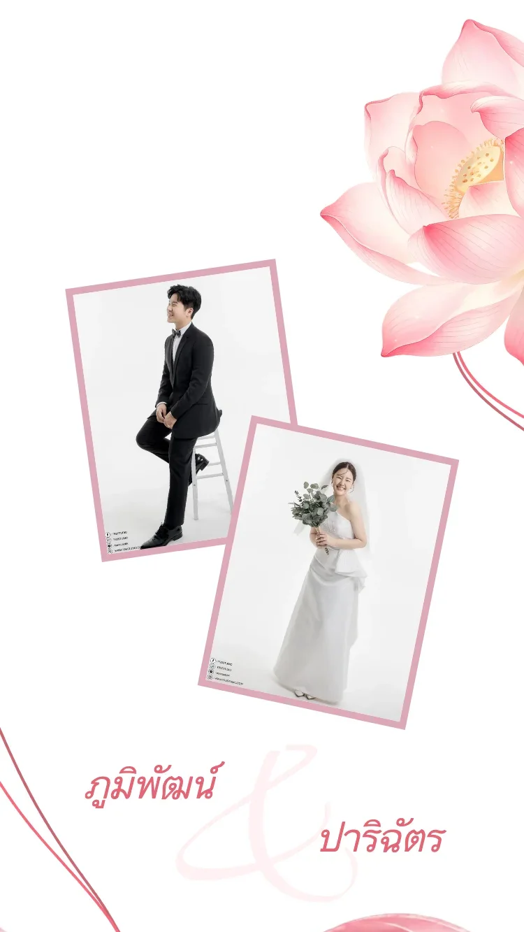 ริบบิ้นไหม - ชมพู - เทมเพลตการ์ดแต่งงานออนไลน์