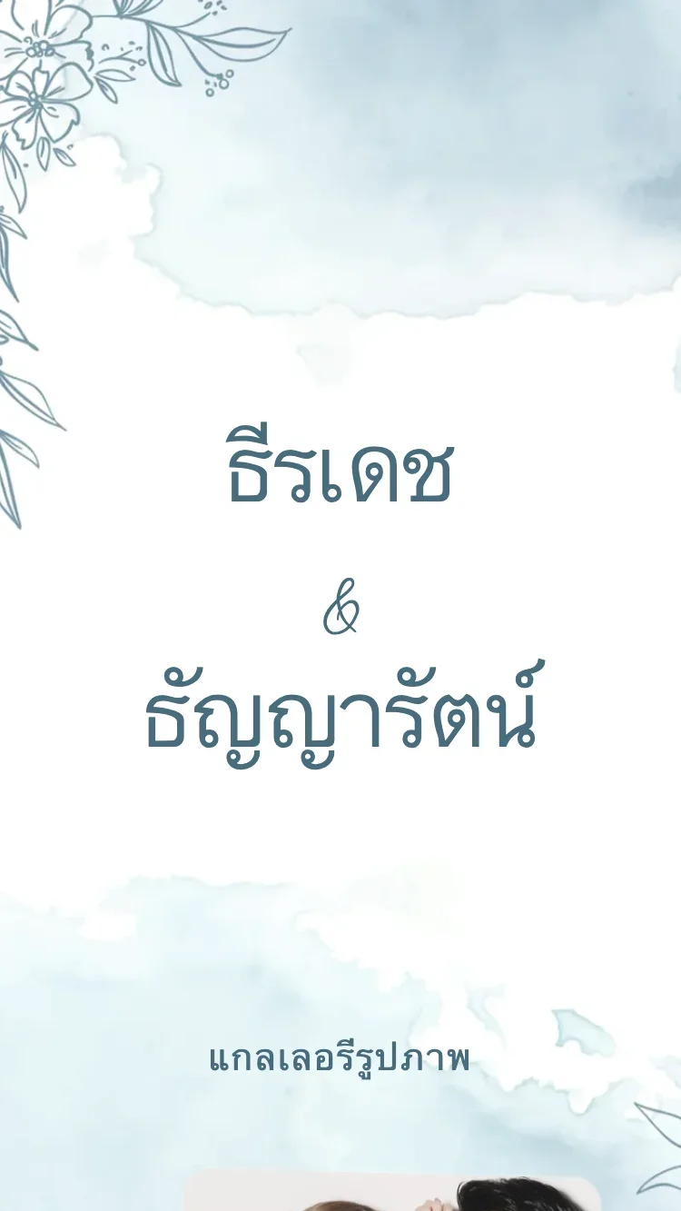 เวื่อนซวน - น้ำเงิน