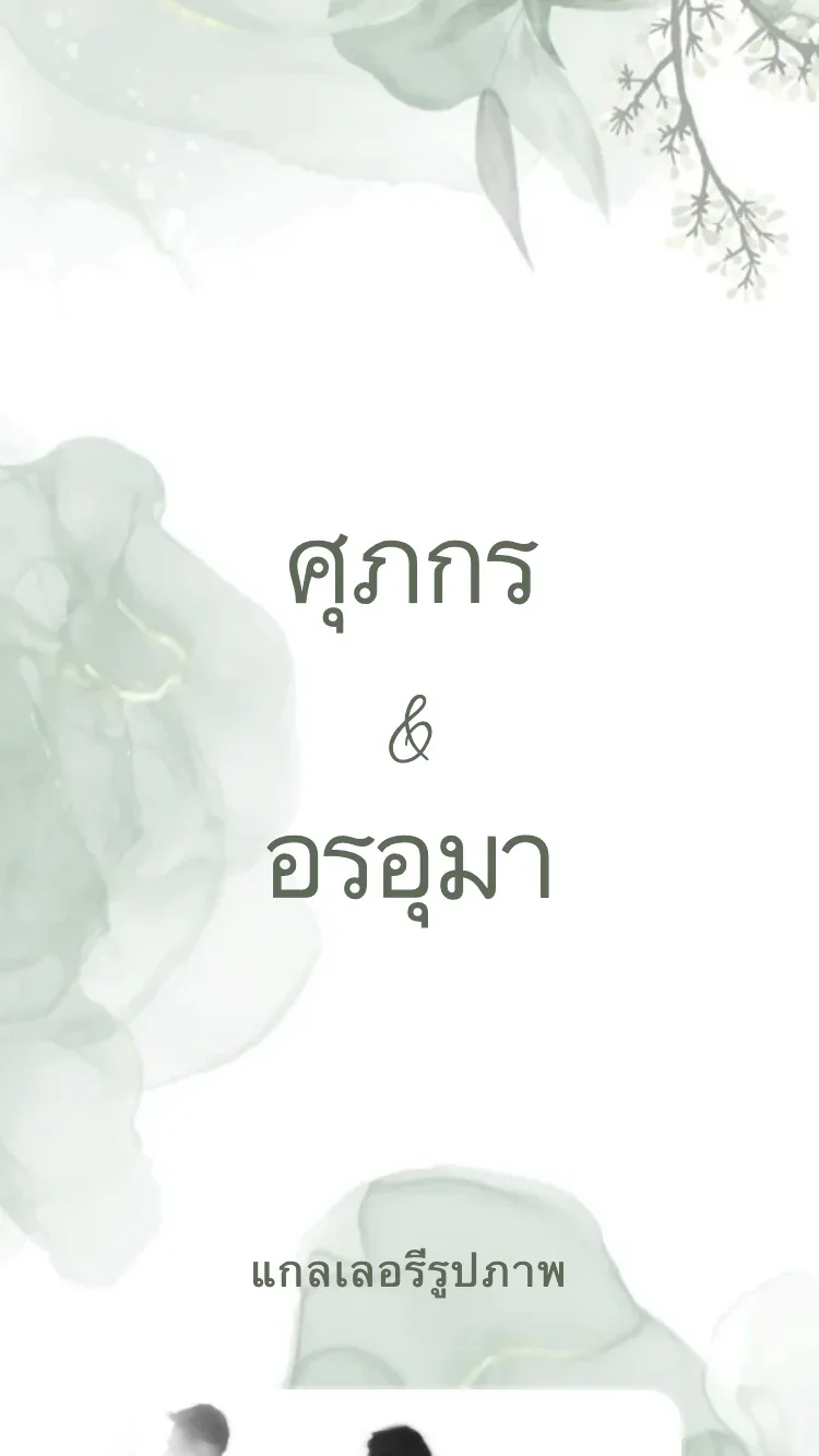 เวื่อนซวน - เขียว