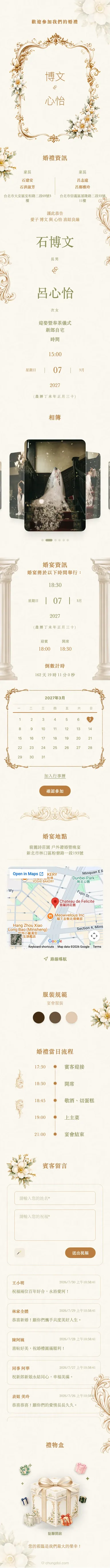 巴洛克 - 金