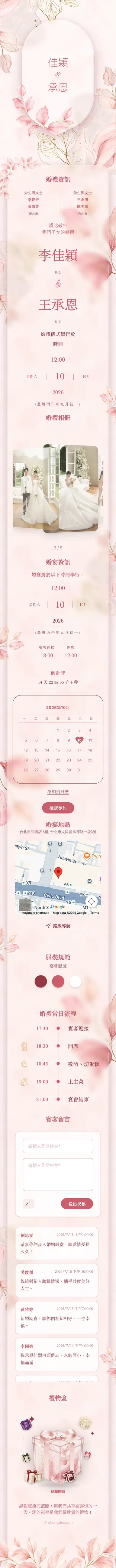 玻璃花園 - 粉