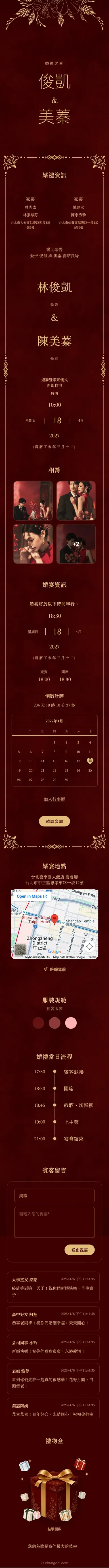 皇金 - 紅