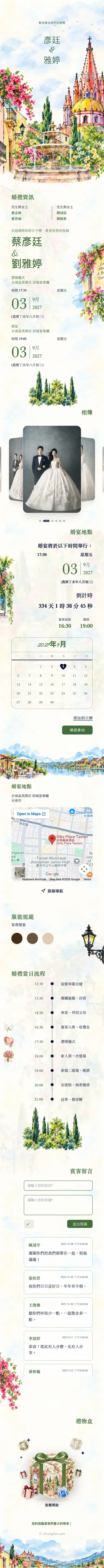 聖米格爾 - 黃