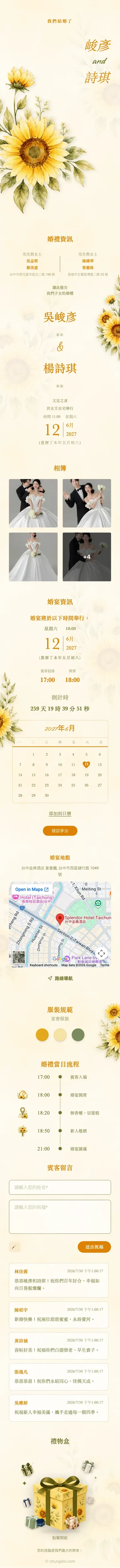 向日葵