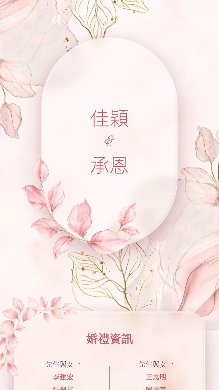 玻璃花園 - 粉