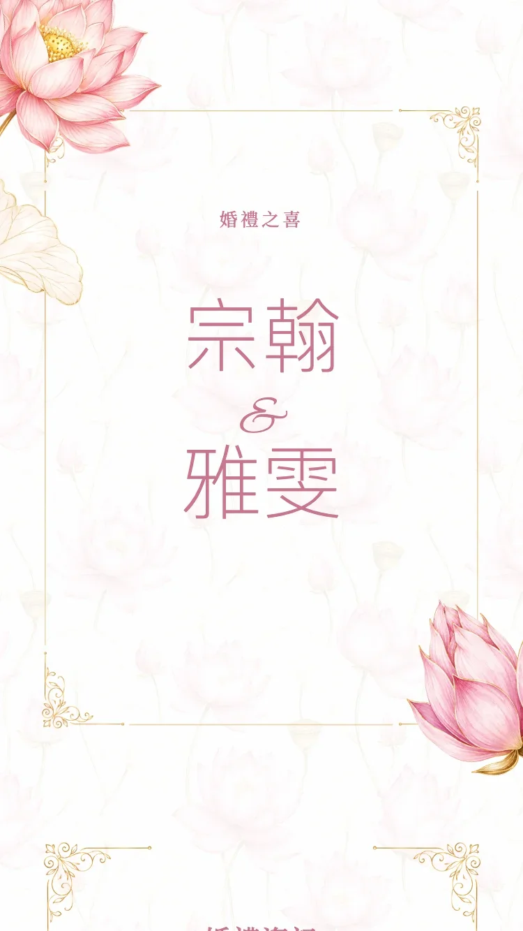 蓮花 - 粉