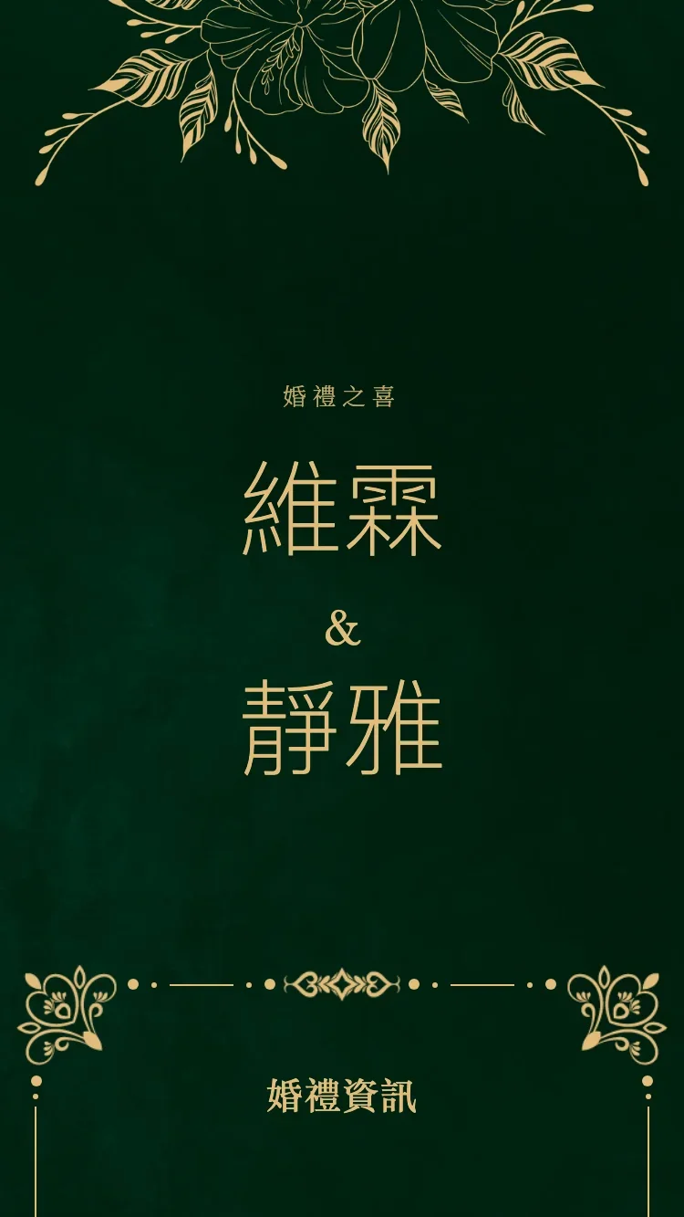 皇金 - 綠