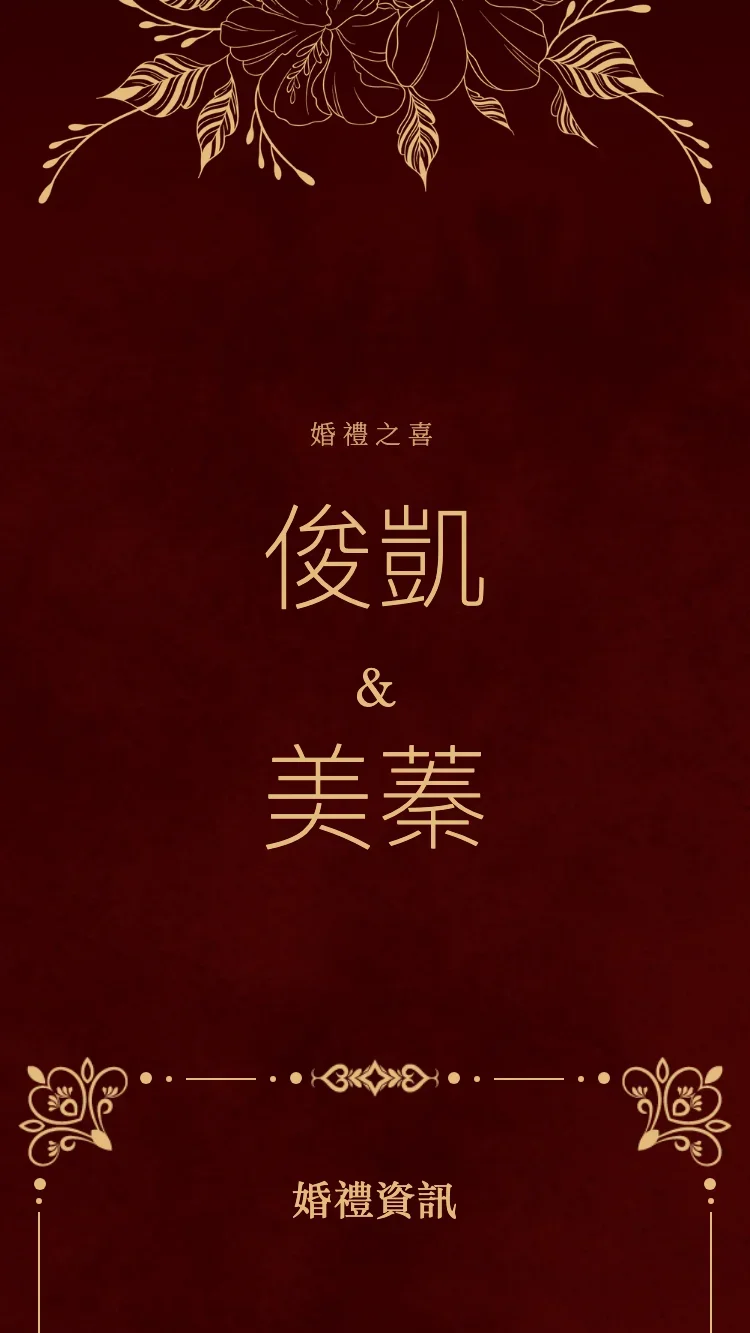 皇金 - 紅