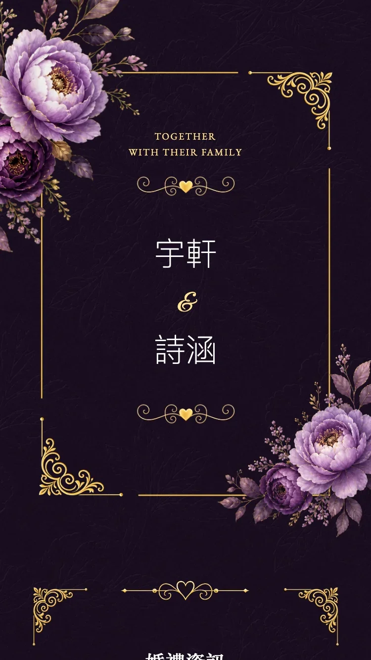 皇金 II - 紫
