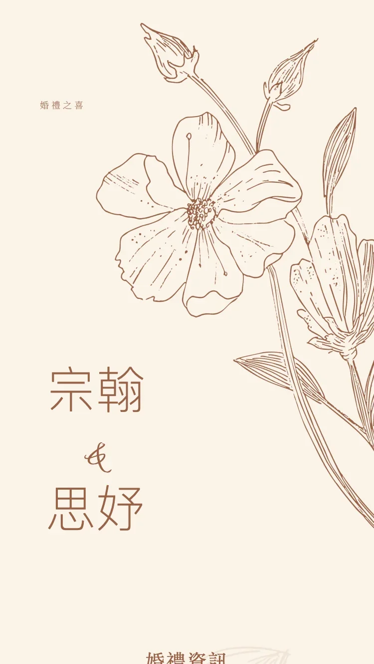 絲花 - 褐