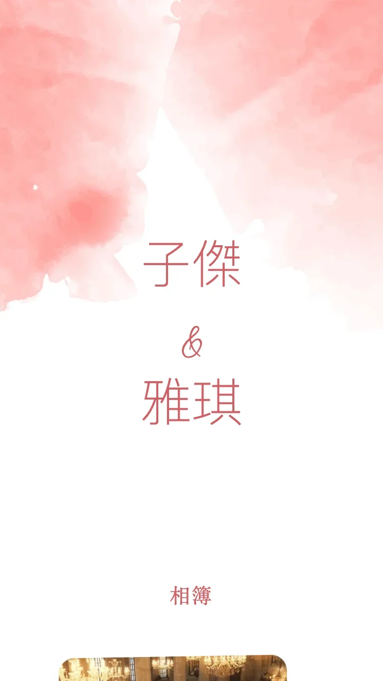 春園 - 紅